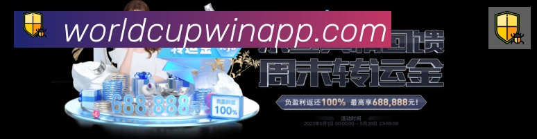 世界杯买输赢官方网站荣誉